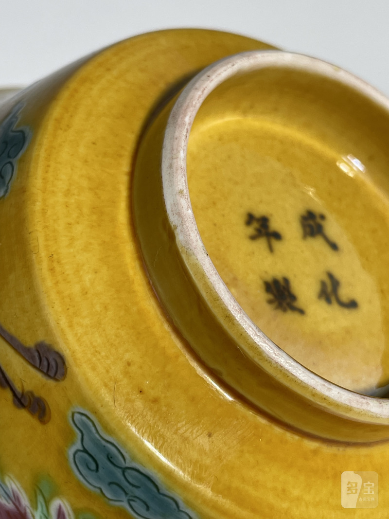 清早期 素三彩暗刻龙凤呈祥纹碗 - 图13